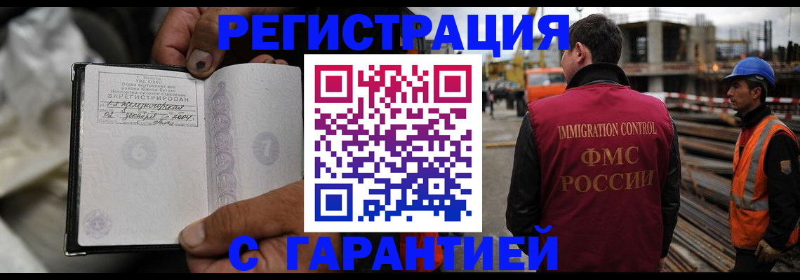 прописка 2025 в Изобильном