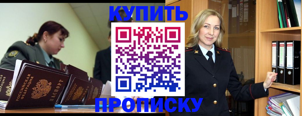 прописка для кредита в Изобильном