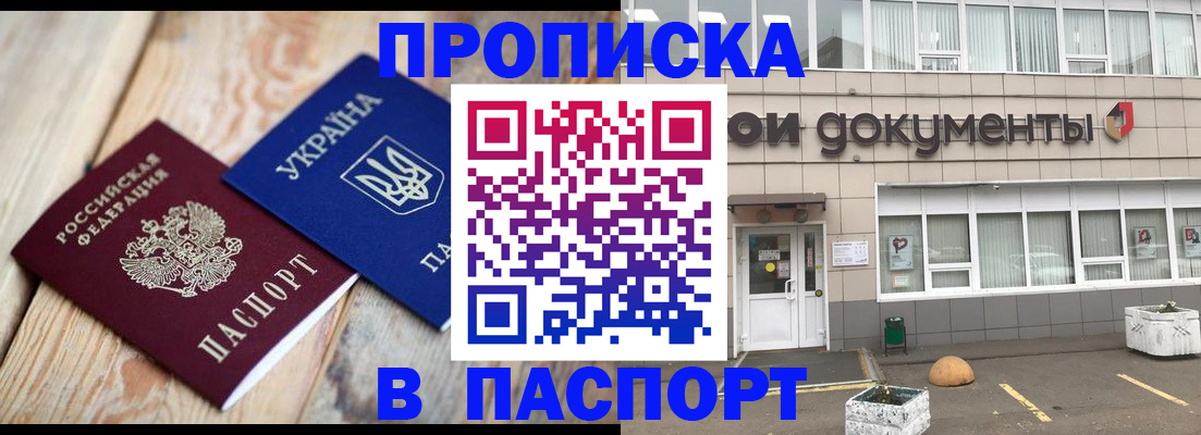 временная регистрация собственник в Изобильном